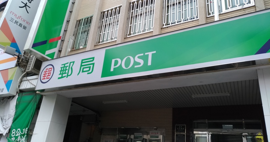 郵局現在還有優鮮配的服務嗎？